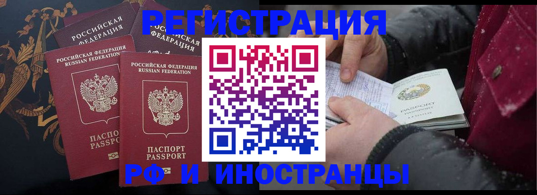 временная регистрация для всех в Ярославской области