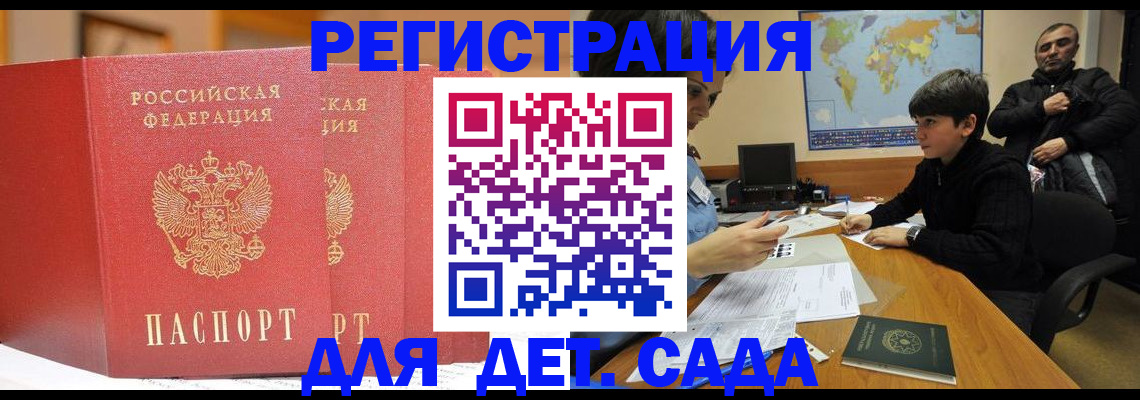 временная регистрация для всех в Ярославской области