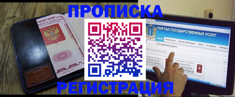 прописка гарантия в Ярославской области
